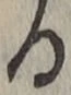 文字る