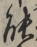 글자 能