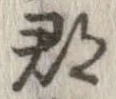 郡 위치 확인됨
