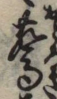 驚 위치 확인됨