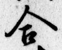 合 위치 확인됨