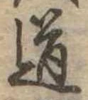 道 위치 확인됨