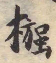 𣚦 위치 확인됨