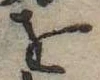 位置定マレル𛄜