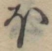 𛃀 위치 확인됨