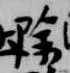 除 위치 확인됨