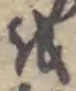 𛄚 위치 확인됨