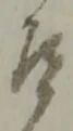 左 위치 확인됨