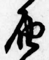 未割り当ての位置