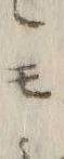 文字 モ