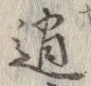 逍 위치 확인됨