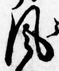 位置定マレル風
