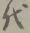 代 위치 확인됨