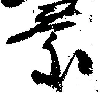 慶 위치 확인됨