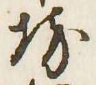 坊 위치 확인됨