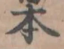 Located 本