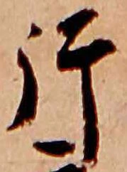 㐌定位片