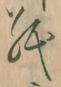 已定位紙