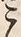 文字こ