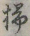 掃 위치 확인됨