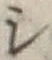 文字 シ