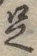 足 위치 확인됨