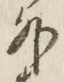 글자 外