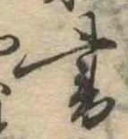 書 위치 확인됨