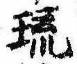 硫 위치 확인됨