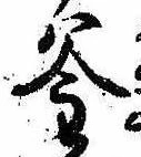 釜 위치 확인됨