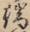 端 위치 확인됨