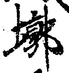 槨 위치 확인됨