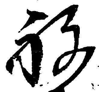 祝 위치 확인됨