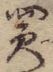 買 위치 확인됨