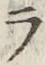 글자 ラ