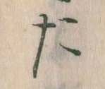 た 위치 확인됨