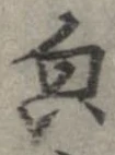 貌 위치 확인됨