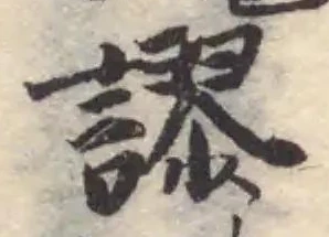 謬 위치 확인됨