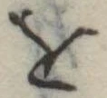 𛄜 위치 확인됨