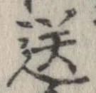 送 위치 확인됨