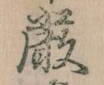 厳 위치 확인됨