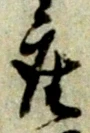 座 위치 확인됨