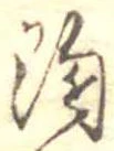 陶 위치 확인됨