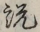 説 위치 확인됨