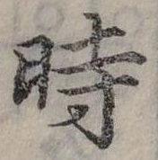 位置 確認된 時
