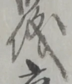 儀 위치 확인됨