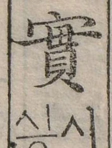 㐌定位實