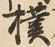 撲 위치 확인됨