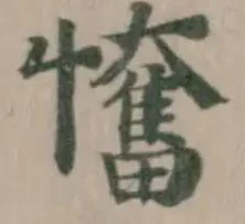 𢤬 위치 확인됨