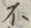 Located 不